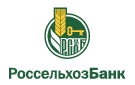 Банк Россельхозбанк в Красной Башкирии
